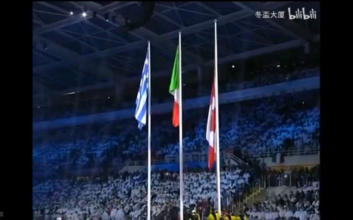 2006年冬奥会闭幕式交接仪式