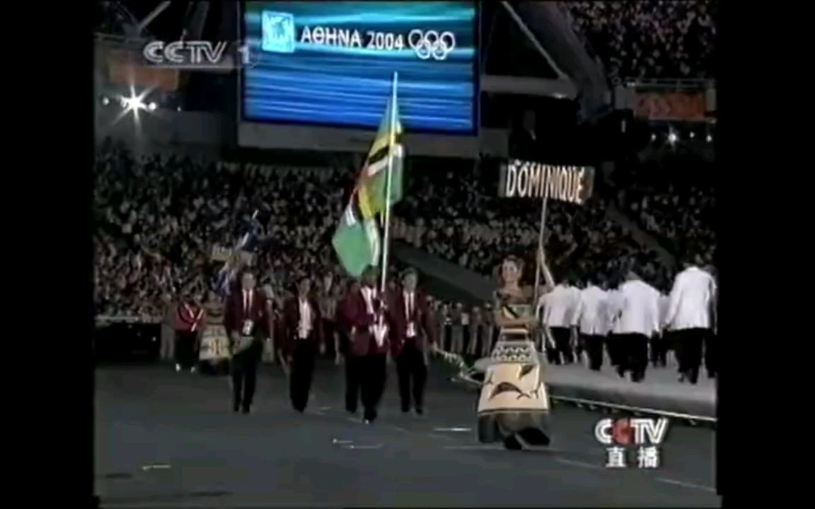 2004年奥运会开幕式入场~多米尼克
