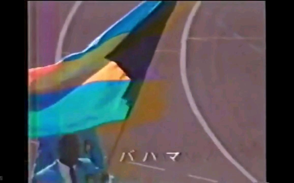 1984年奥运会开幕式入场~巴哈马