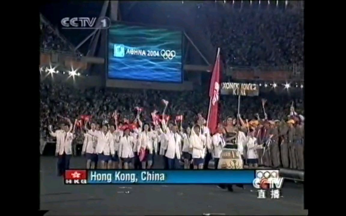 2004年奥运会开幕式入场~中国香港