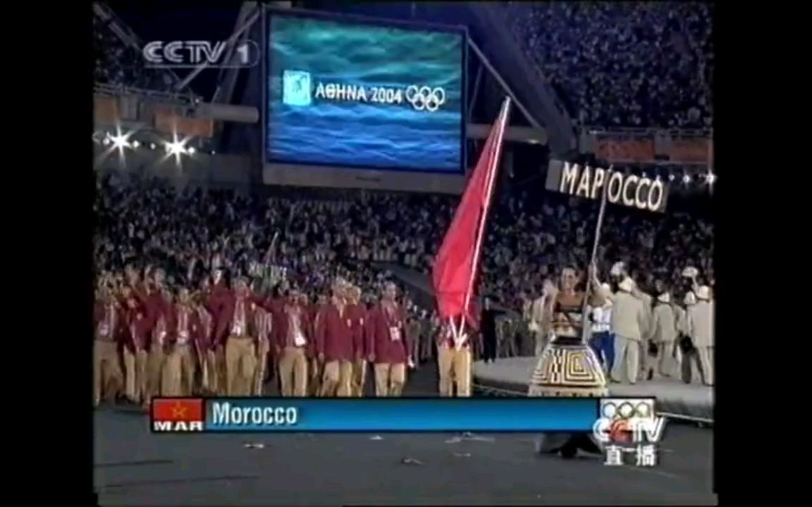 2004年奥运会开幕式入场~摩洛哥