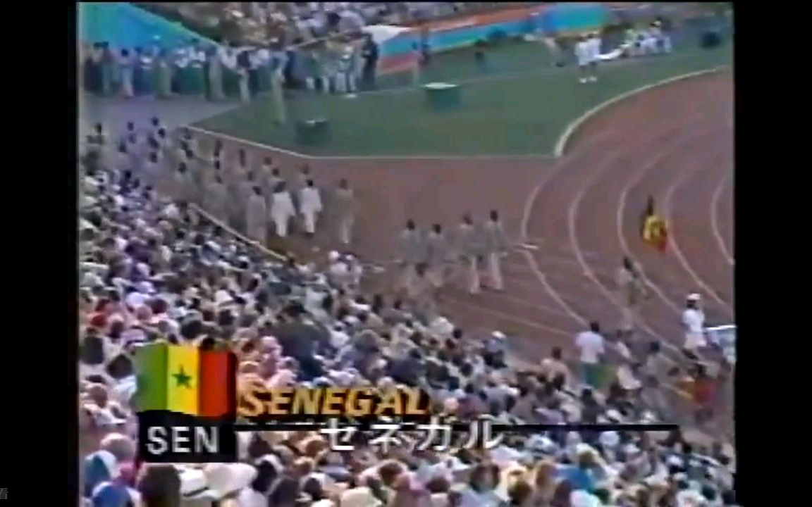 1984年奥运会开幕式入场~塞内加尔