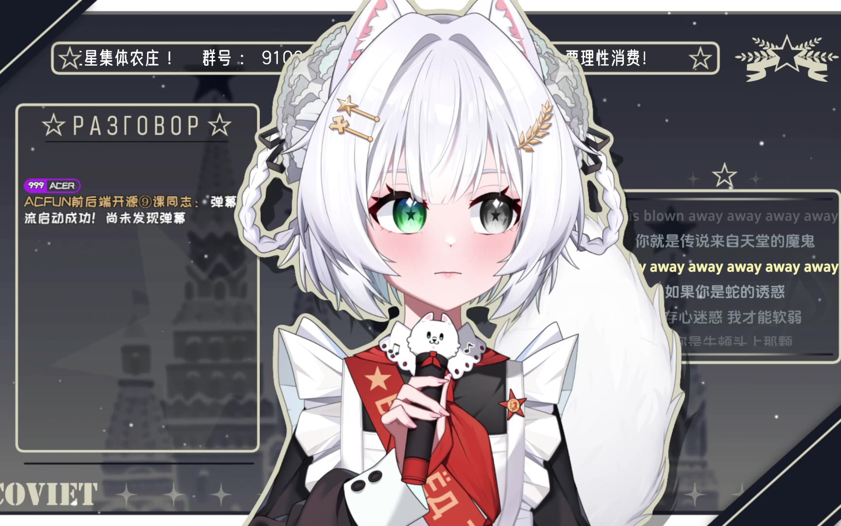 歌下水？ Coviet 2026510
