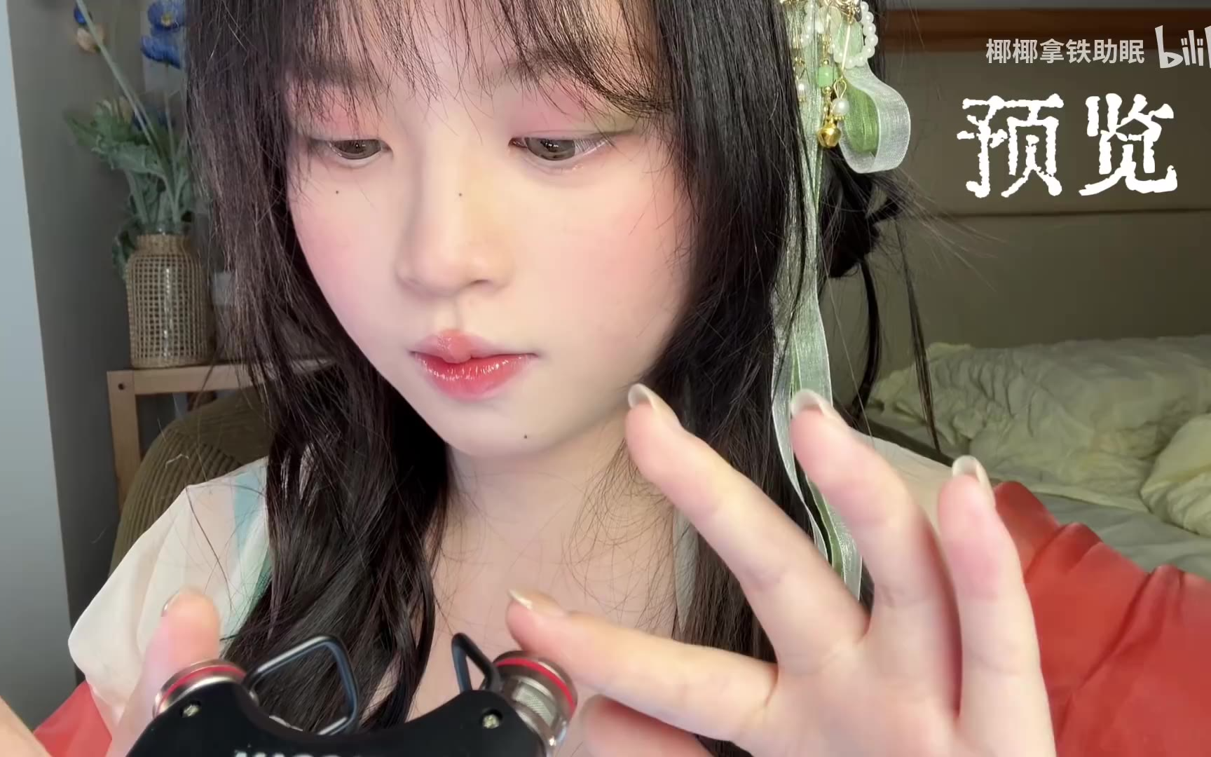 BV1KYNaeuEv9 p1 椰椰拿铁助眠 免疫级颅内按摩！绿衣女官实测：这种摸麦频率让