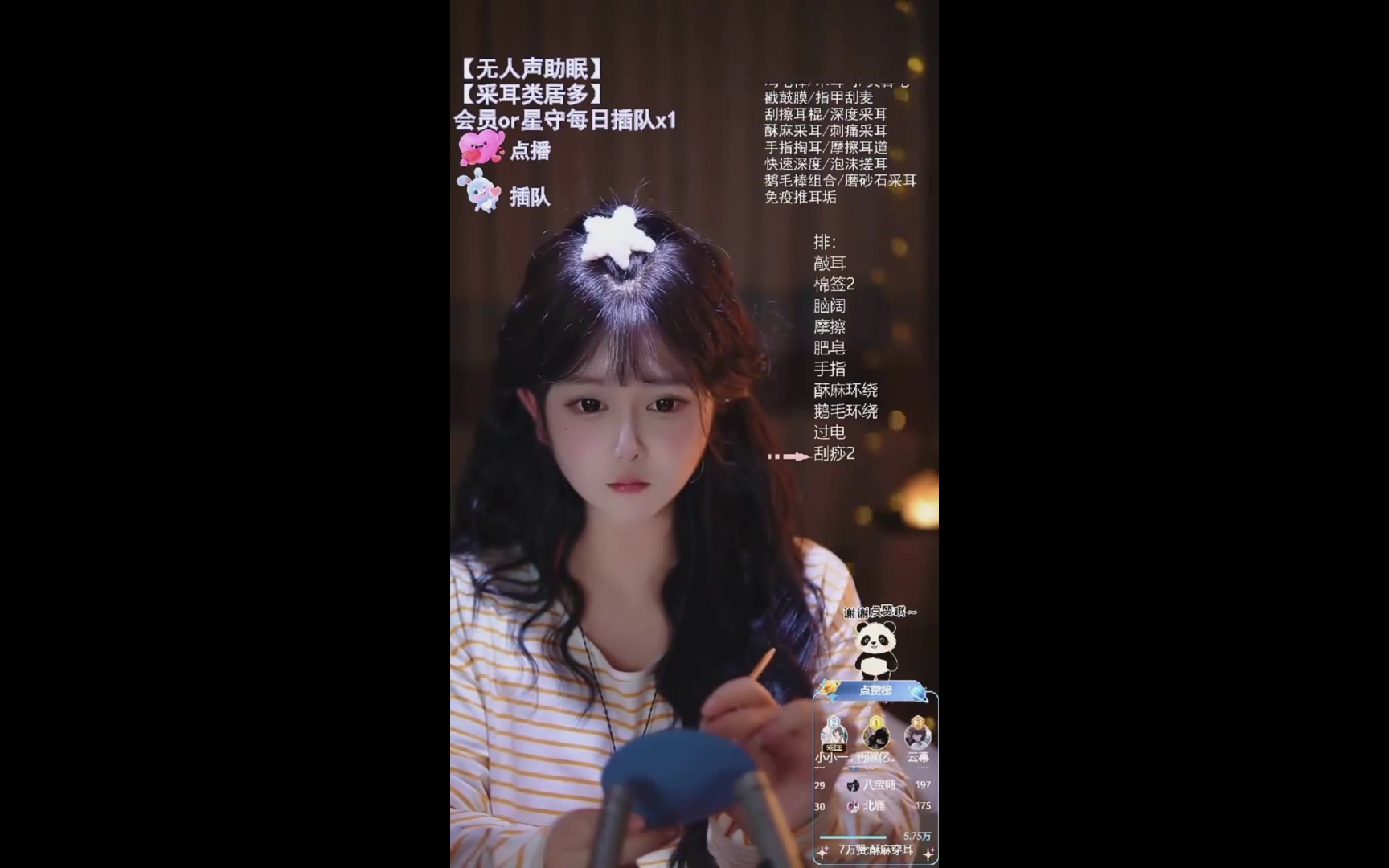 环绕刮擦音～ #助眠 #声控助眠 #助眠解压 #助眠哄睡