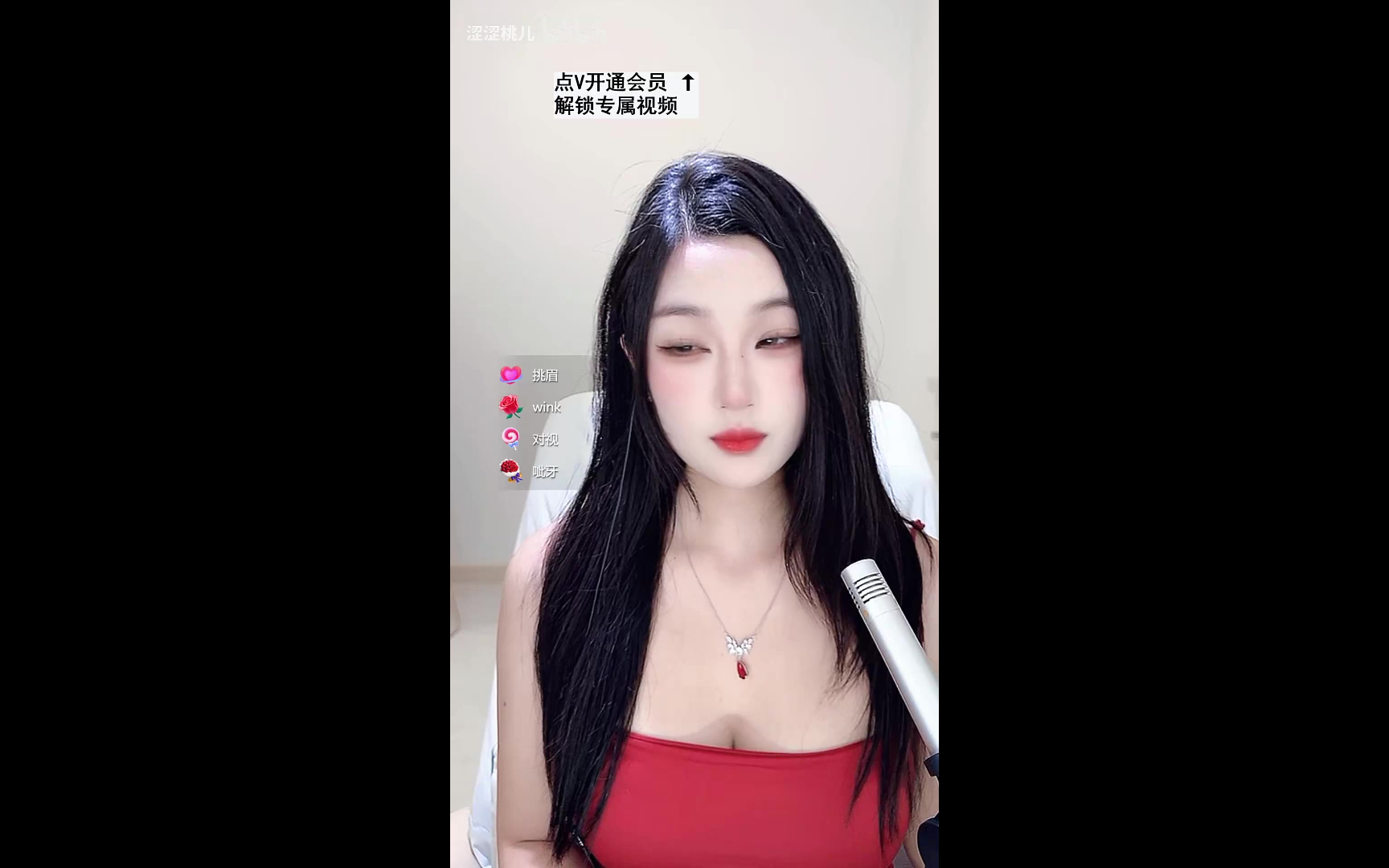 BV1a1kyBUEc6 p1 涩涩桃儿 手擦麦克风 直播录像