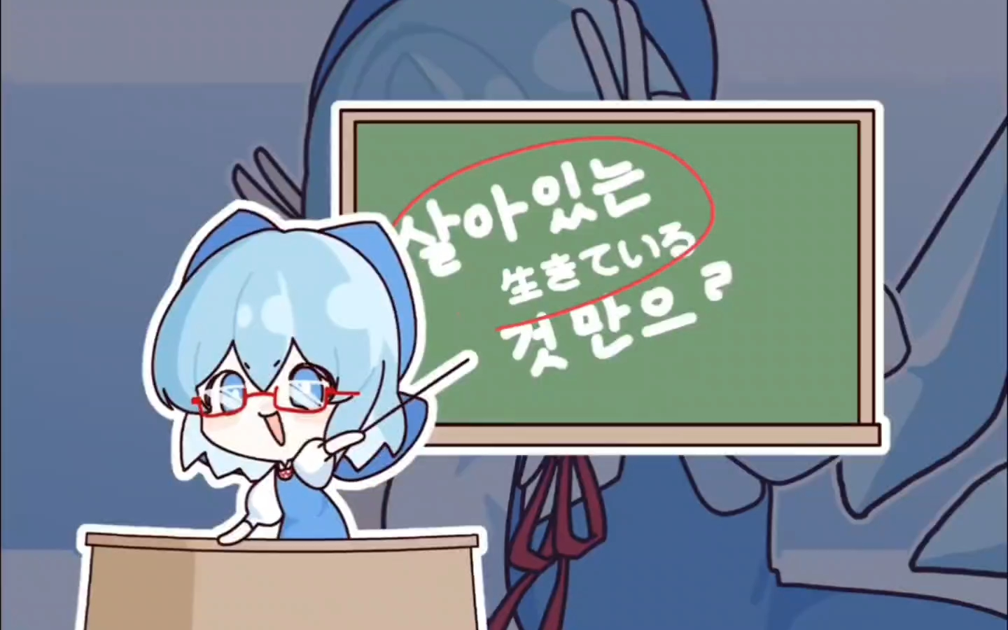 【东方手书】琪露诺得了什么奖？齐鲁诺贝尔奖！(★≧▽^))★☆