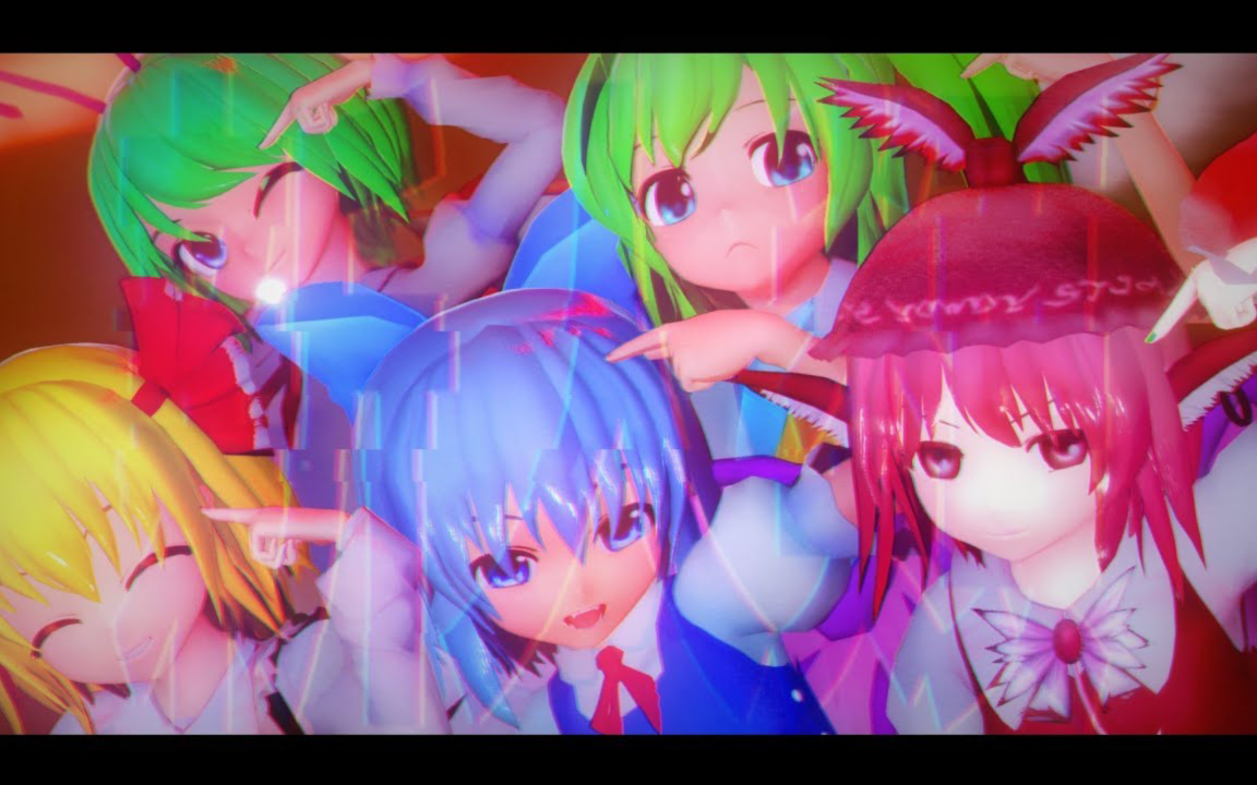 「东方MMD」新人類【琪露诺,大妖精,露米娅,莉格露·奈特巴格,米斯蒂娅·萝蕾拉】