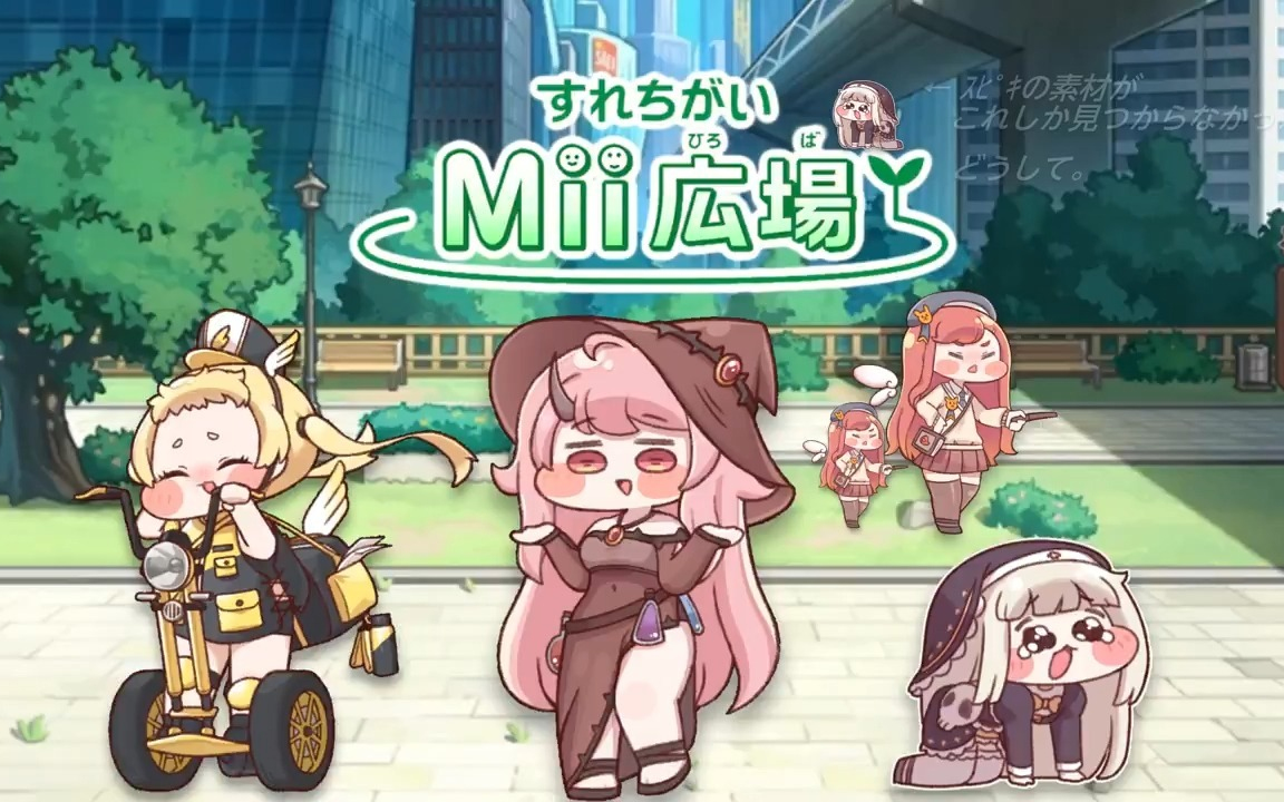 すれちがいポ広場