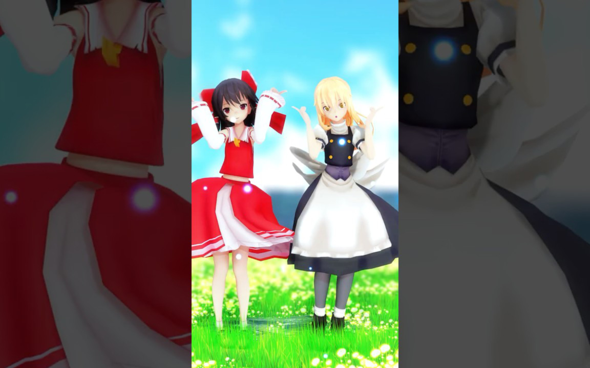 【博丽灵梦＆雾雨魔理沙】　discopled　【东方MMD】