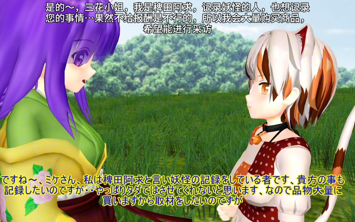 【東方MMD】阿求的妖怪记录 第12集