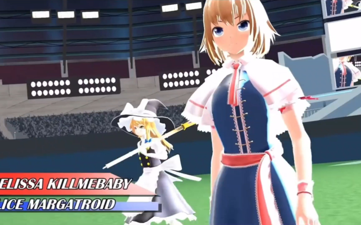 【东方MMD】灵梦vs魔理沙+爱丽丝(◦˙▽˙◦)