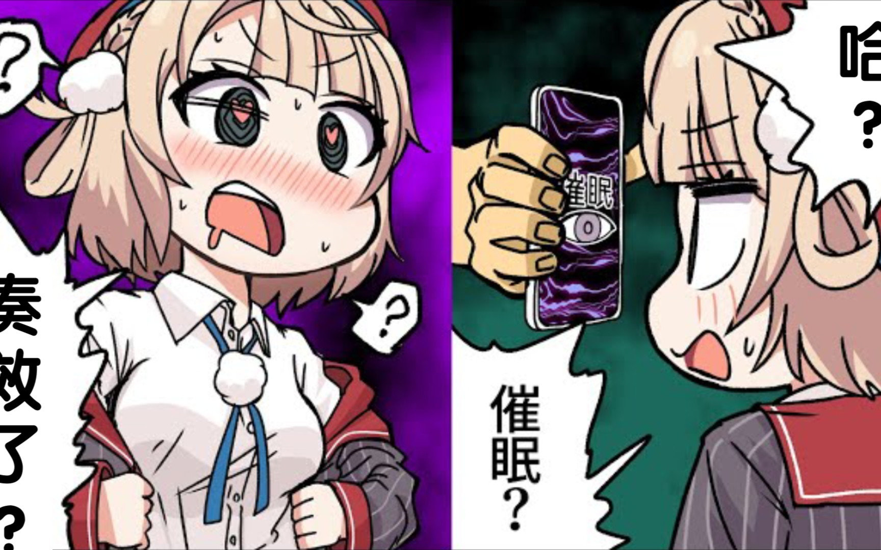 [手书]风评被害时雨羽衣