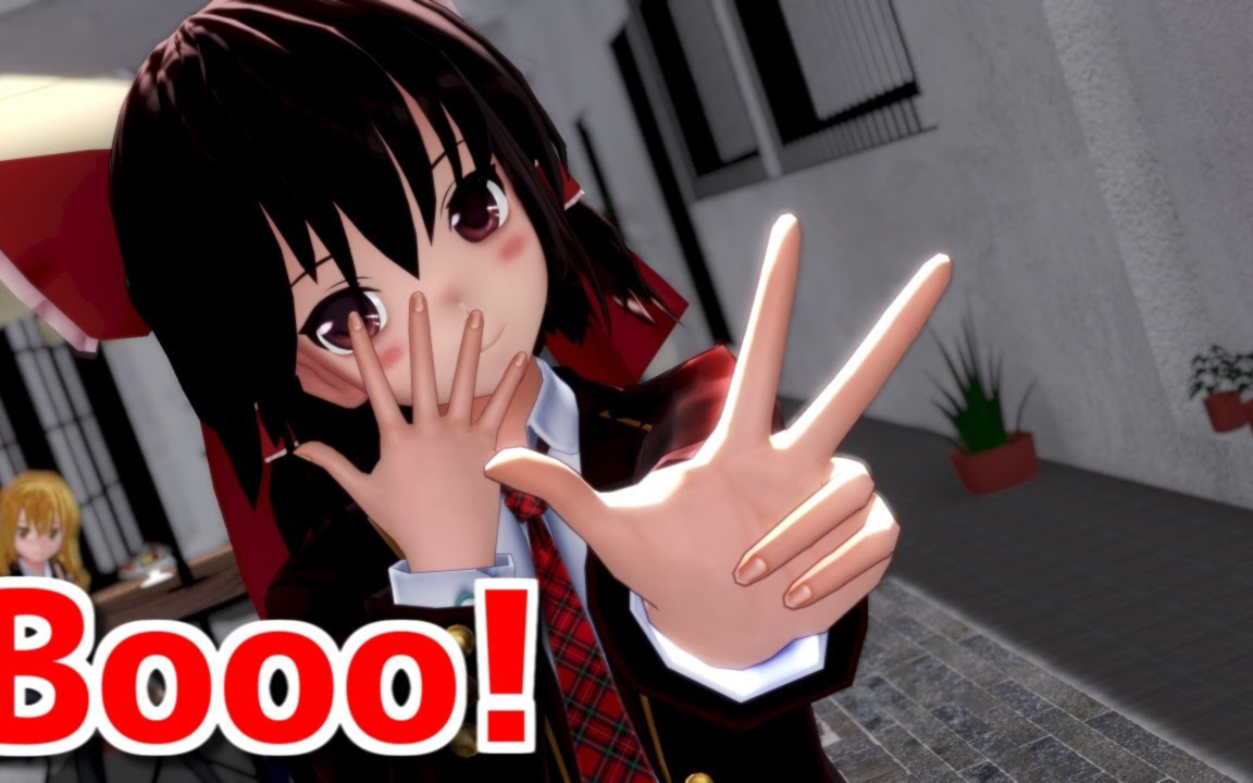 【东方MMD】西装外套灵梦的Booo!