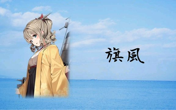 旗风语音集