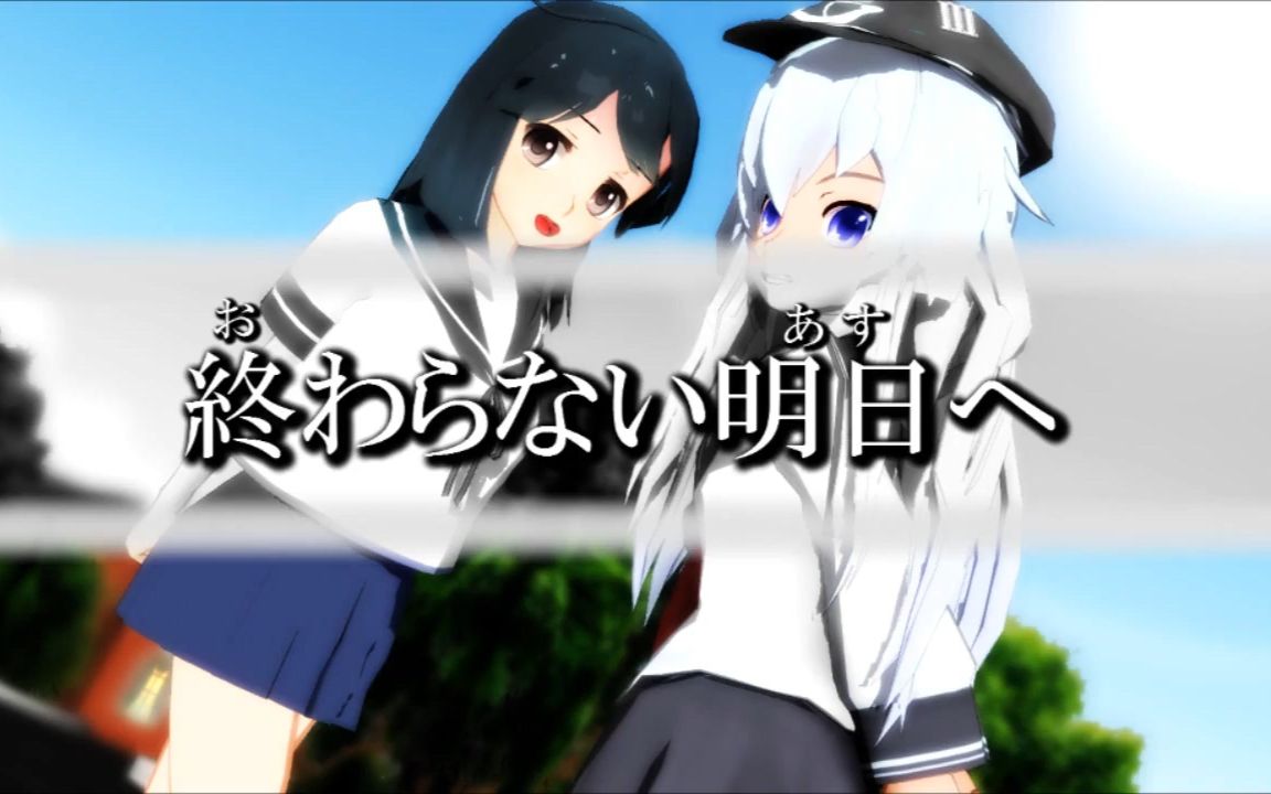 【第20回MMD杯本選遅刻組】机动少女KANMUSU SEED 第1期ED&最终回予告