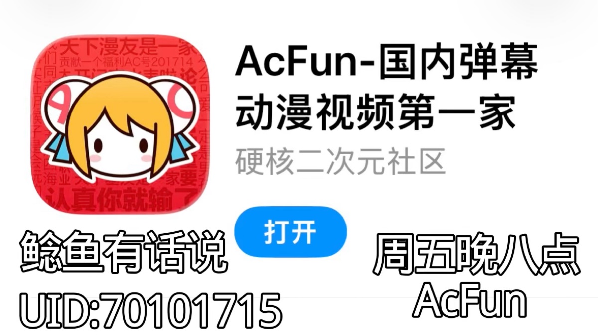鲶鱼有话说