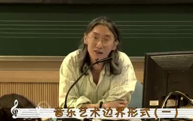 上海音乐学院 音乐美学与音乐作品赏析 全30讲 主讲-韩锺恩