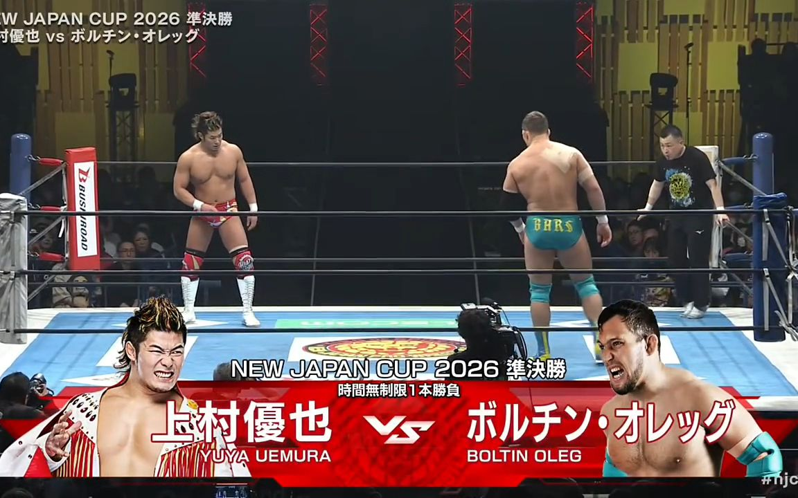 【8.38分】NJPW 2026.03.20 上村优也 vs. Boltin Oleg