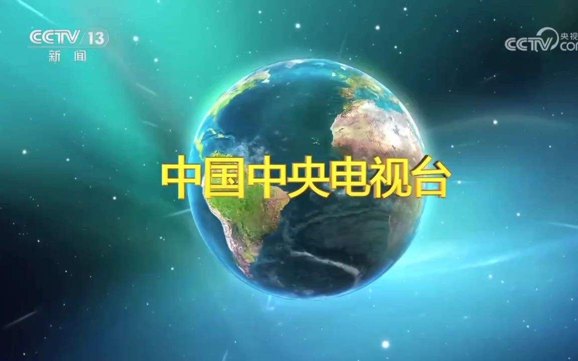 《新闻联播》片头曲 noTitle