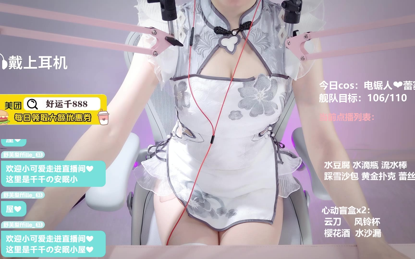 千千6.8
