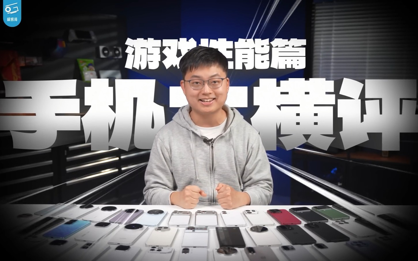 手机游戏性能大横评：厂商作弊太疯狂！