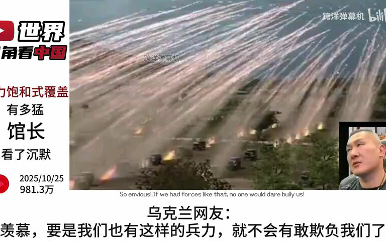 馆长:看了大陆最强地表战力馆长沉默了！