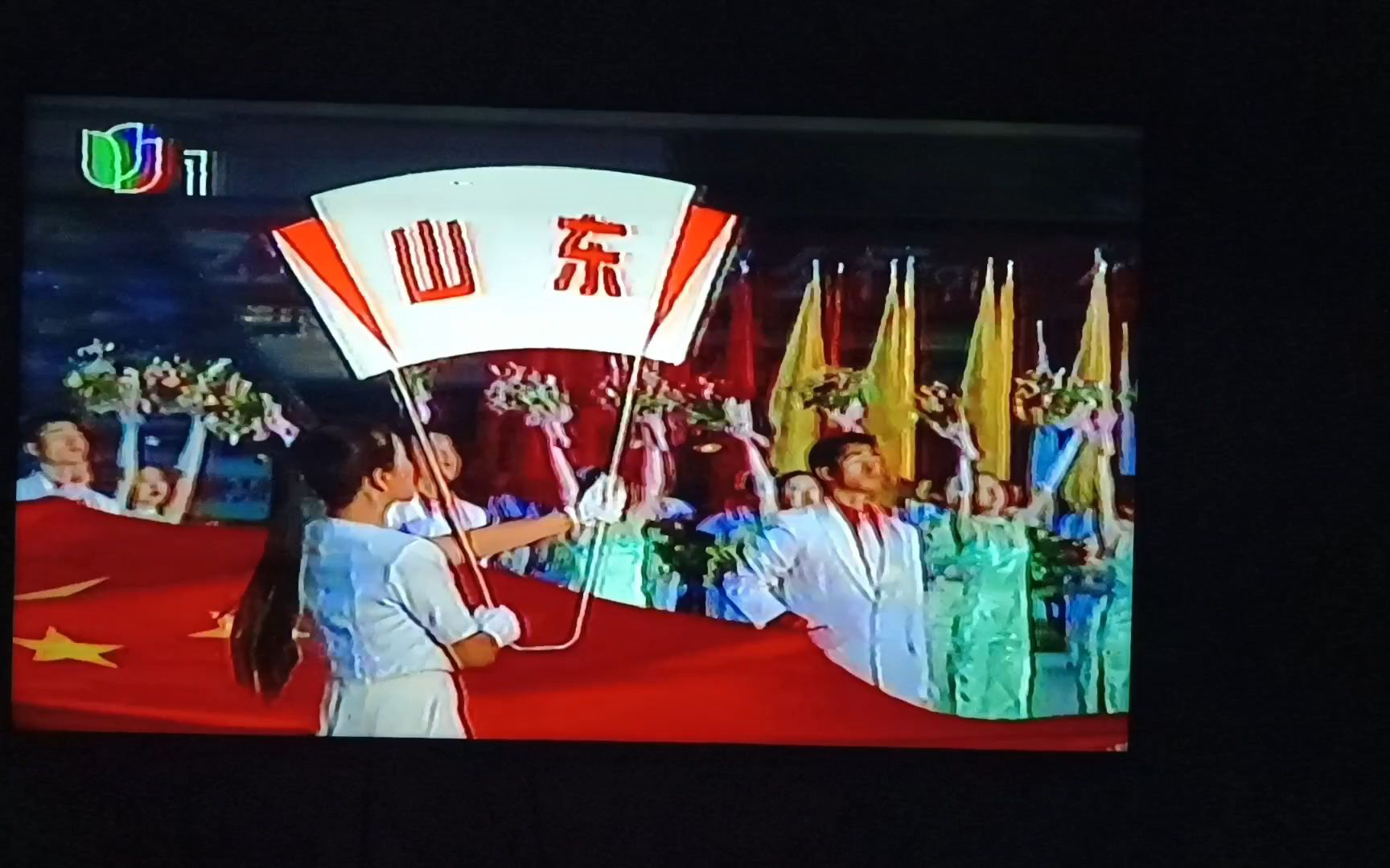 1997年全运会开幕式~山东省