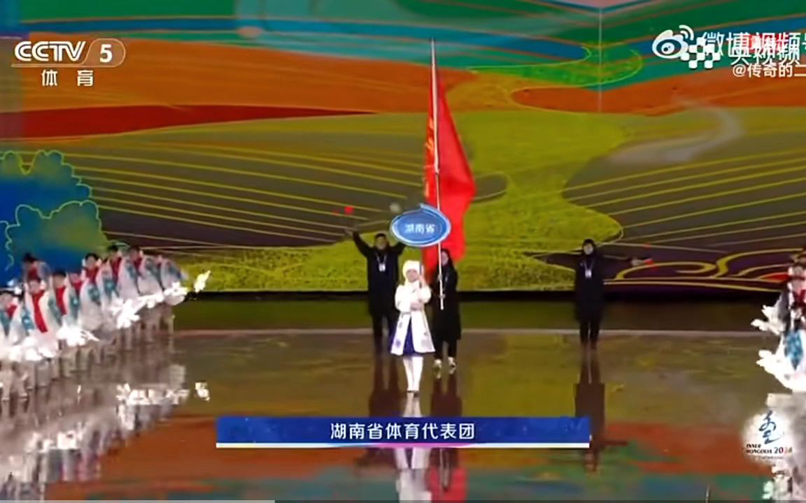 2024年全国冬运会开幕式~湖南省