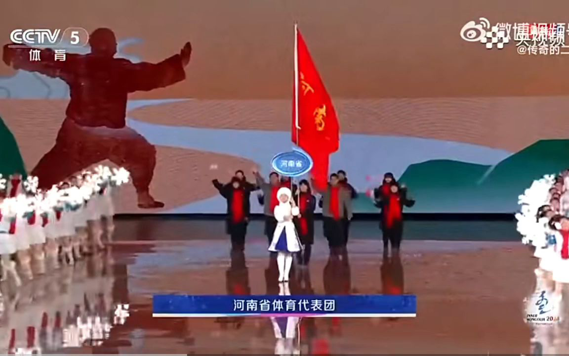 2024年全国冬运会开幕式入场~河南省