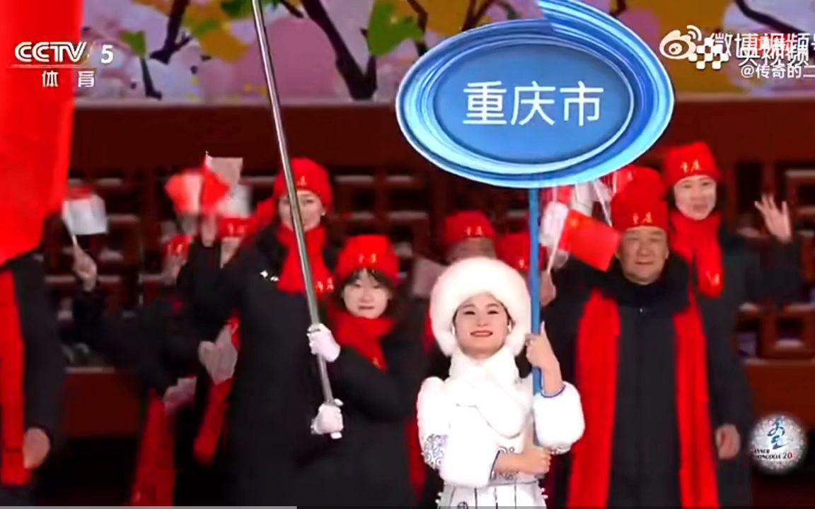 2024年全国冬运会开幕式入场~重庆市