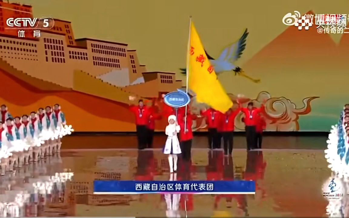 2024年全国冬运会开幕式入场~西藏自治区