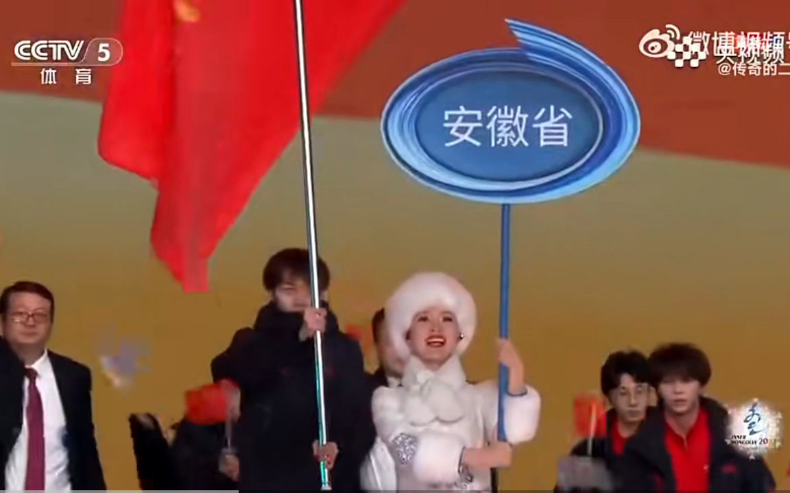 2024年全国冬运会开幕式入场~安徽省