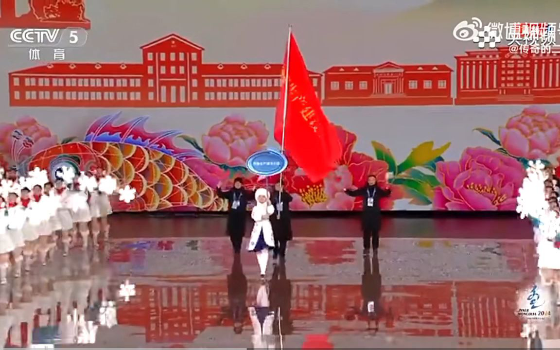 2024年全国冬运会开幕式~新疆兵团
