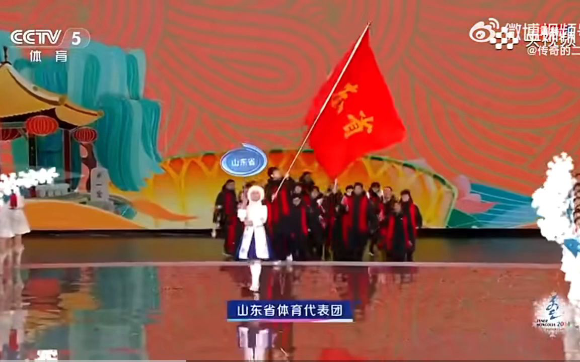 2024年全国冬运会开幕式入场~山东省