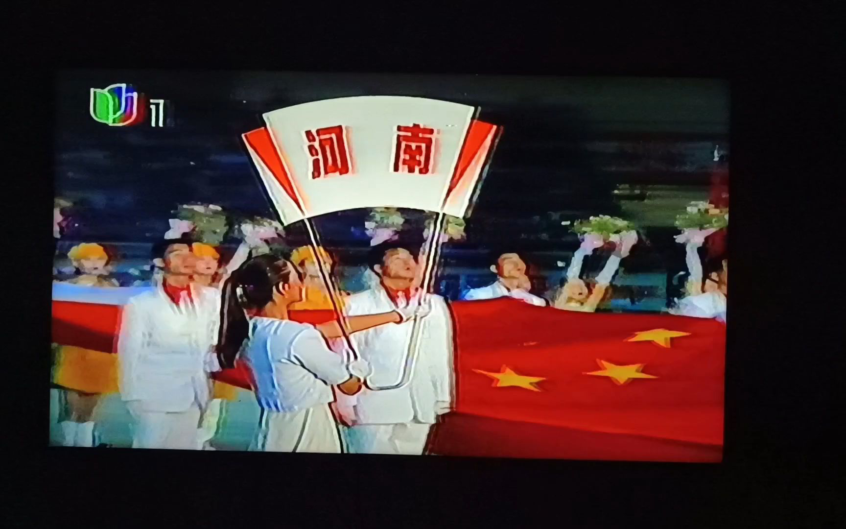 1997年全运会开幕式入场~河南省