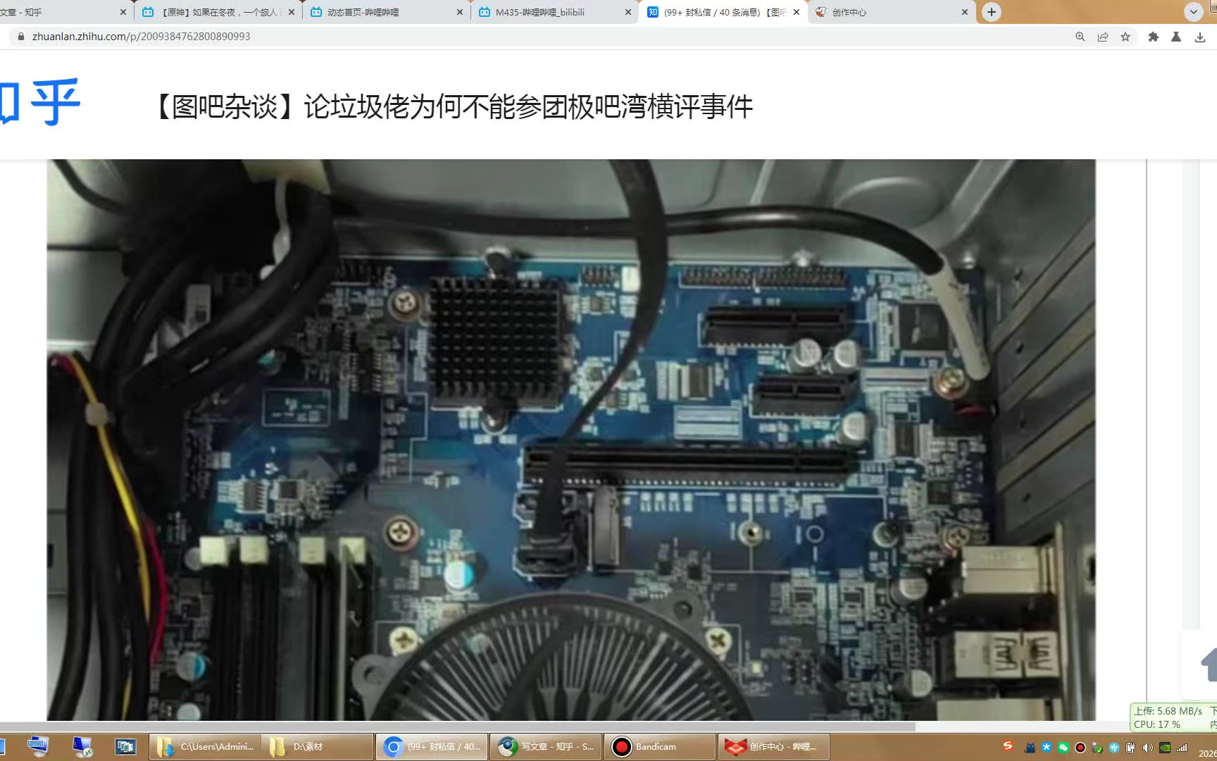 【知乎】为什么现在知乎上质疑极客湾的人似乎变多了起来？
