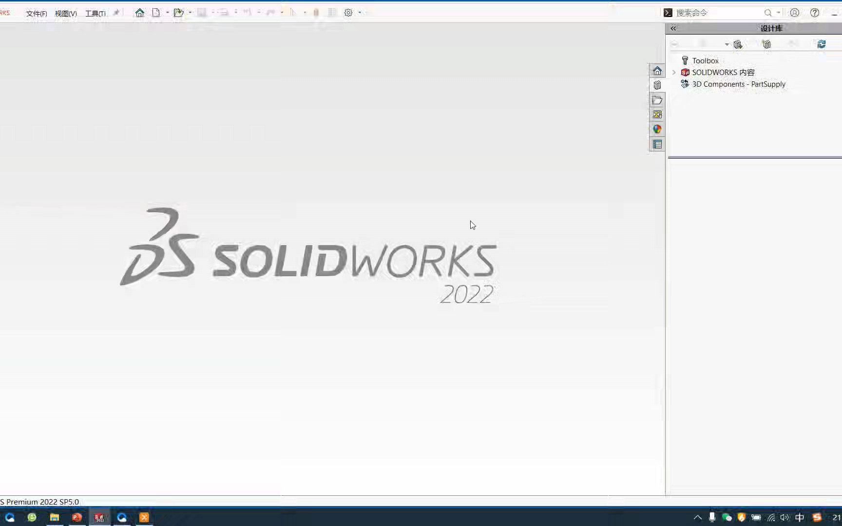 Acfun【solidworks入门】话题，快来参与