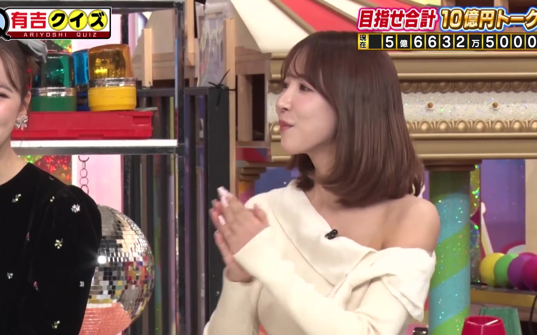 【有吉クイズ】260201 総額10億円トーク・完結編