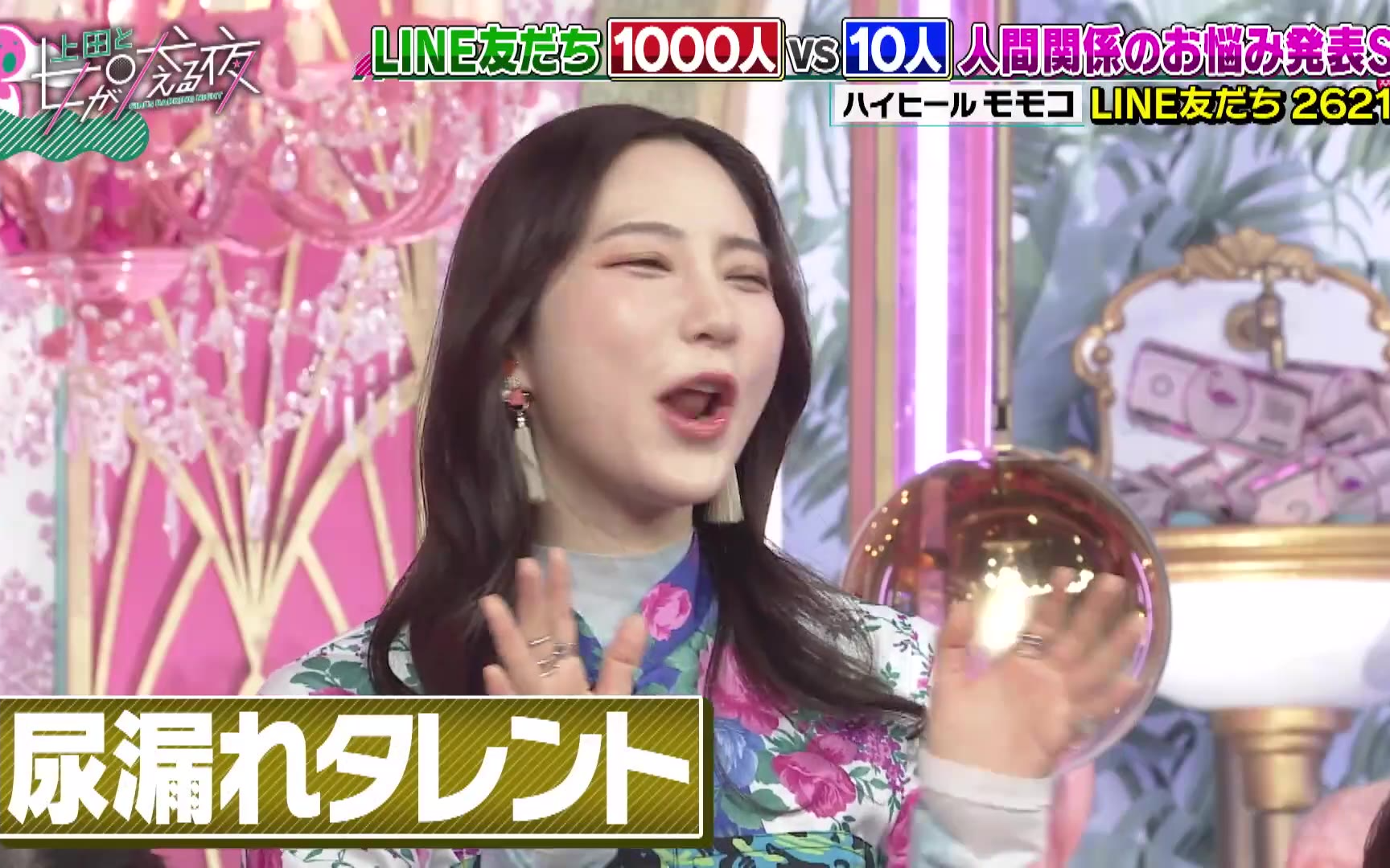 大叔与一群女人 260408