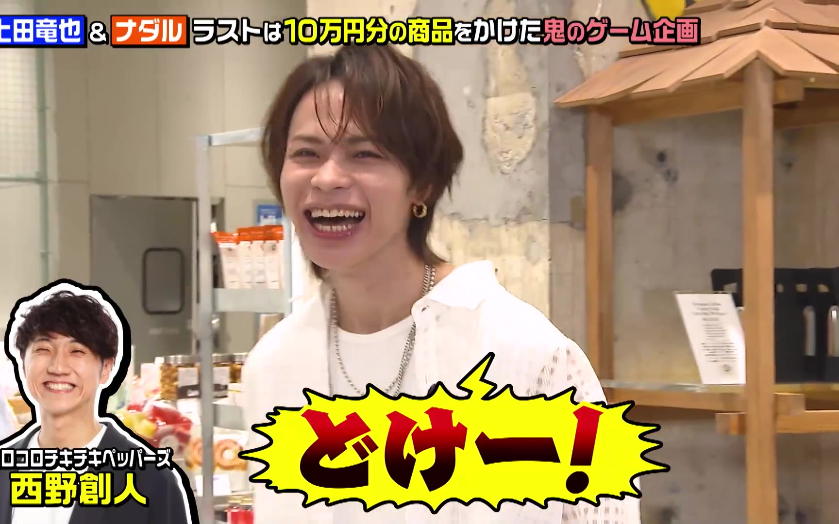 【王様のブランチ】260808 買い物の達人「上田竜也＆ナダル」
