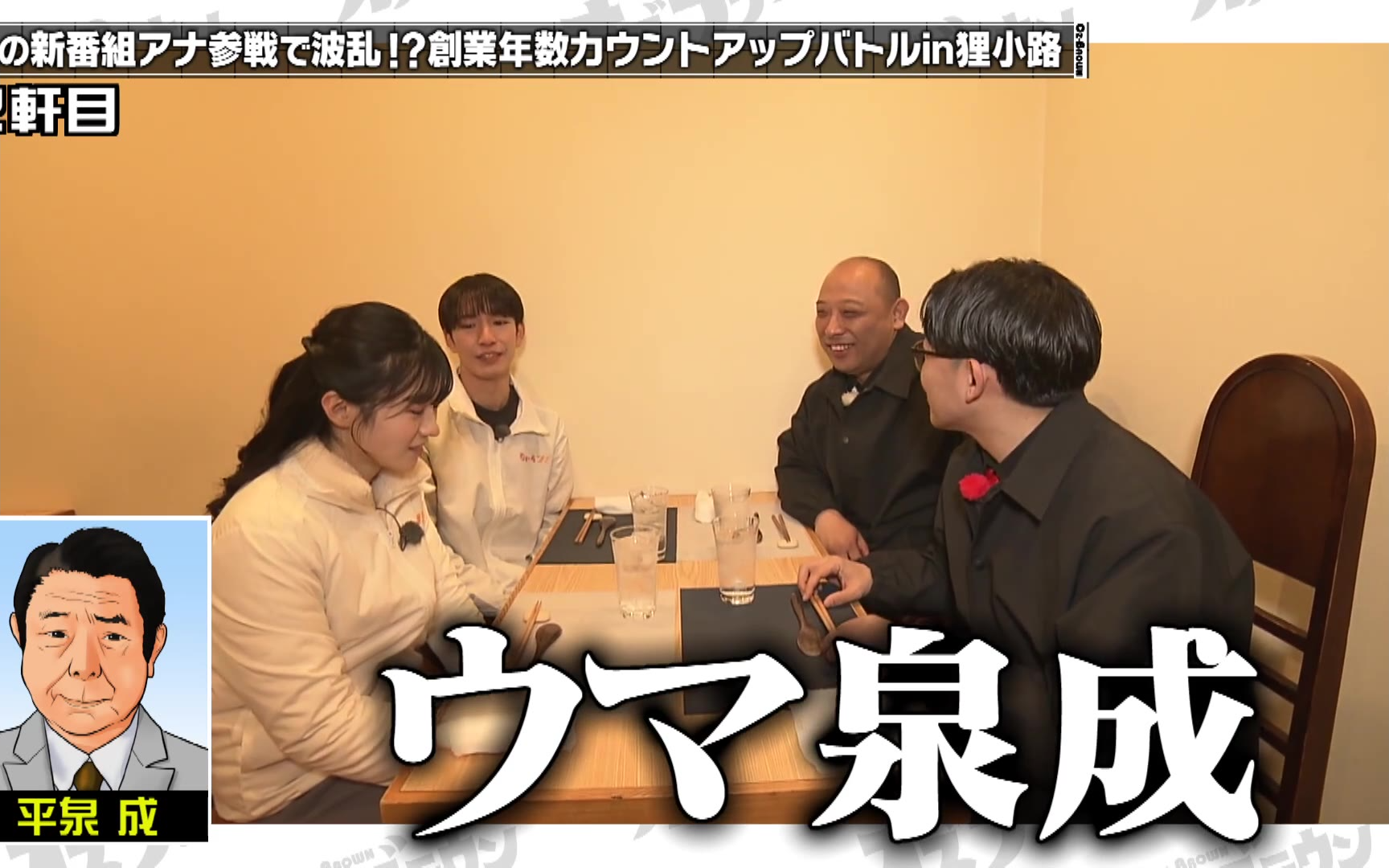 【オズブラウン】260419 朝の新番組とコラボ!創業年数カウントアップバトルin狸小路(後編)
