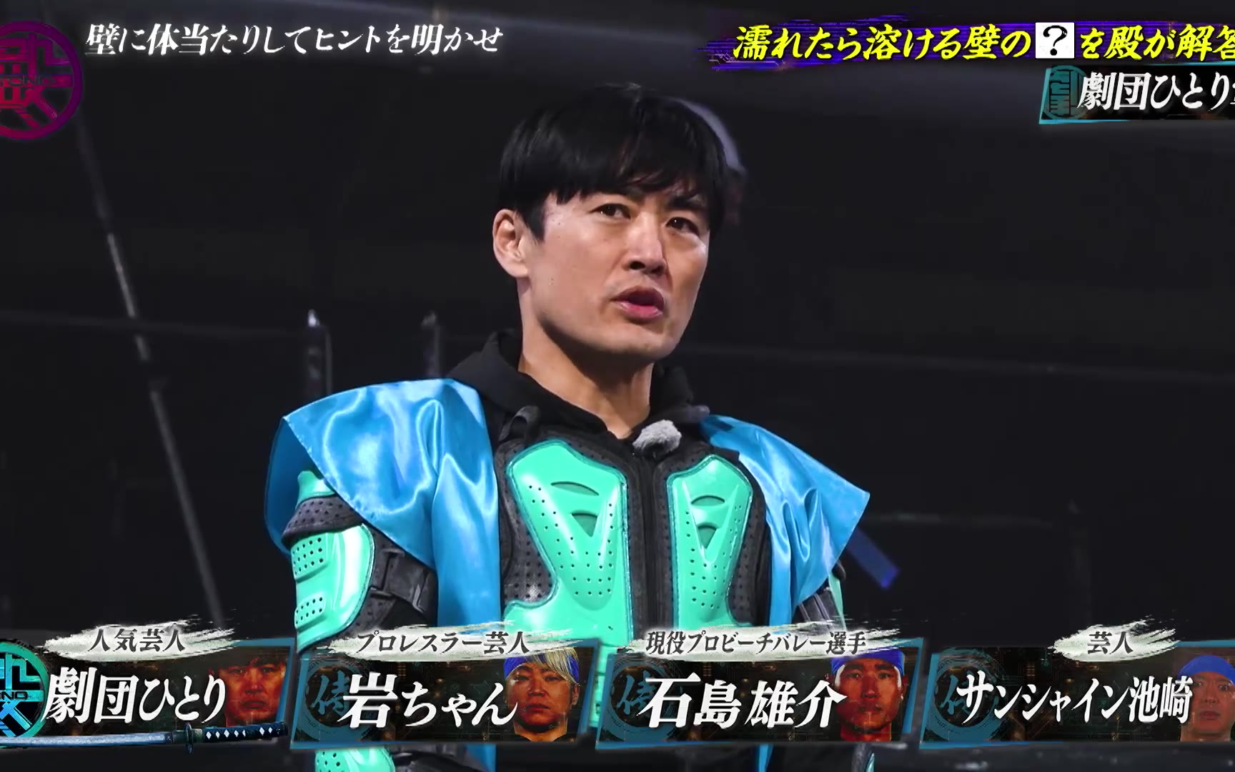 【TONO～体を張ってお膳立てせよ～】260127 Finalステージ 叩かれずに金を奪え！