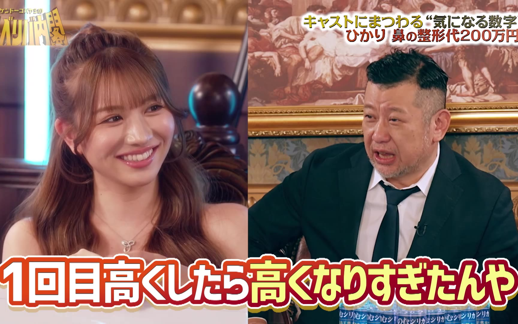 【ケンドーコバヤシのキャベリバ内閣】260210 チュート徳井-“気になる”数字大公開