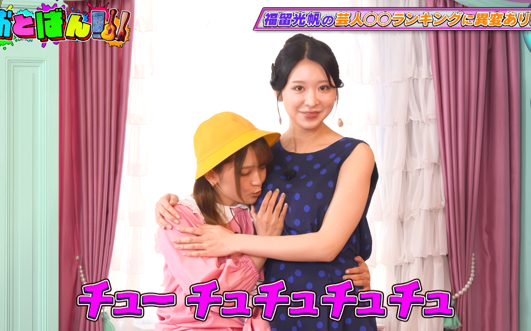 【おとばん】!!!#34 福留光帆が思うクロちゃんの異変…運気が上がる芸名変更️眼鏡選