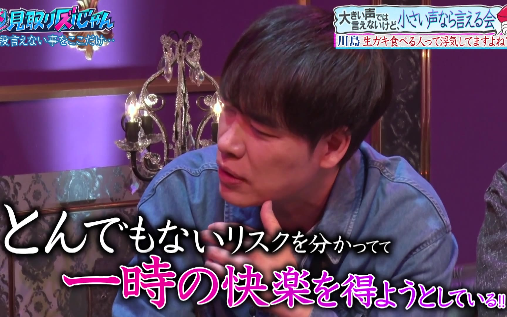 【見取り図じゃん】260406 【川島＆ハライチ岩井参戦】昇格で豪華「大声では言えないけど、小声なら