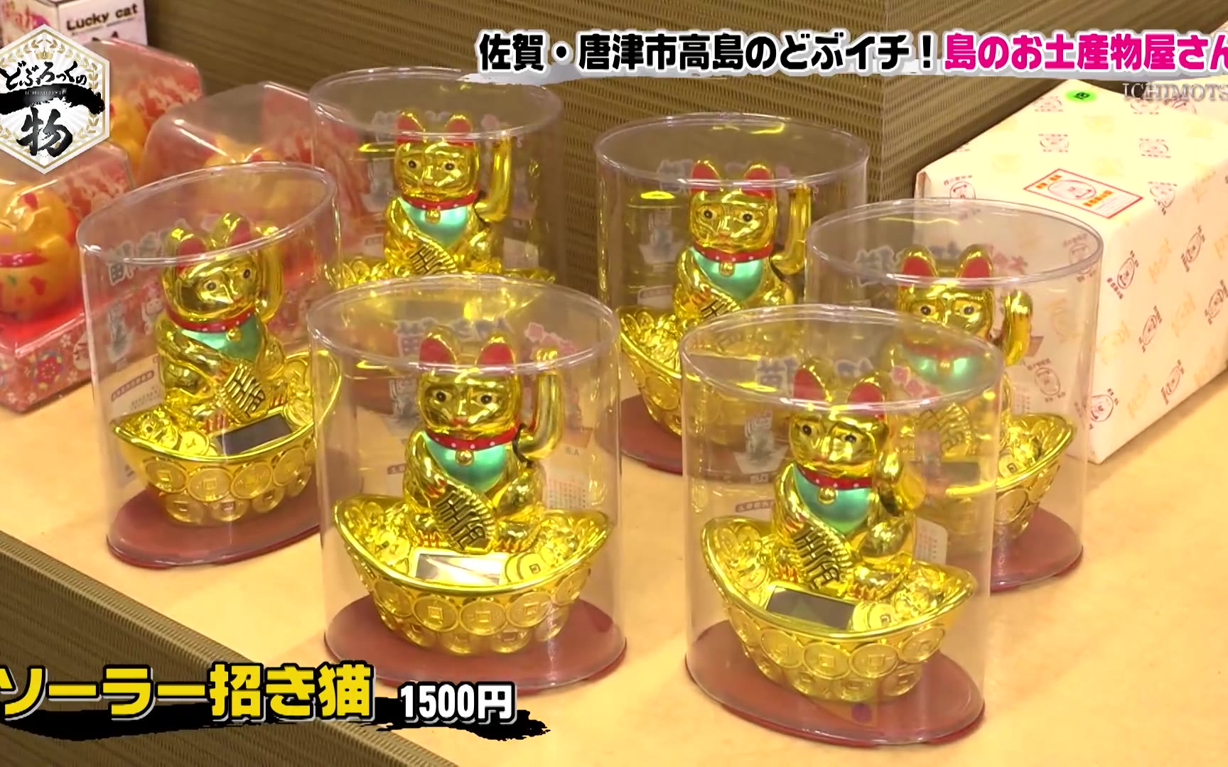 【どぶろっくの一物】260808 第227話 お参りすると宝くじが当たる！？離島の神社へ