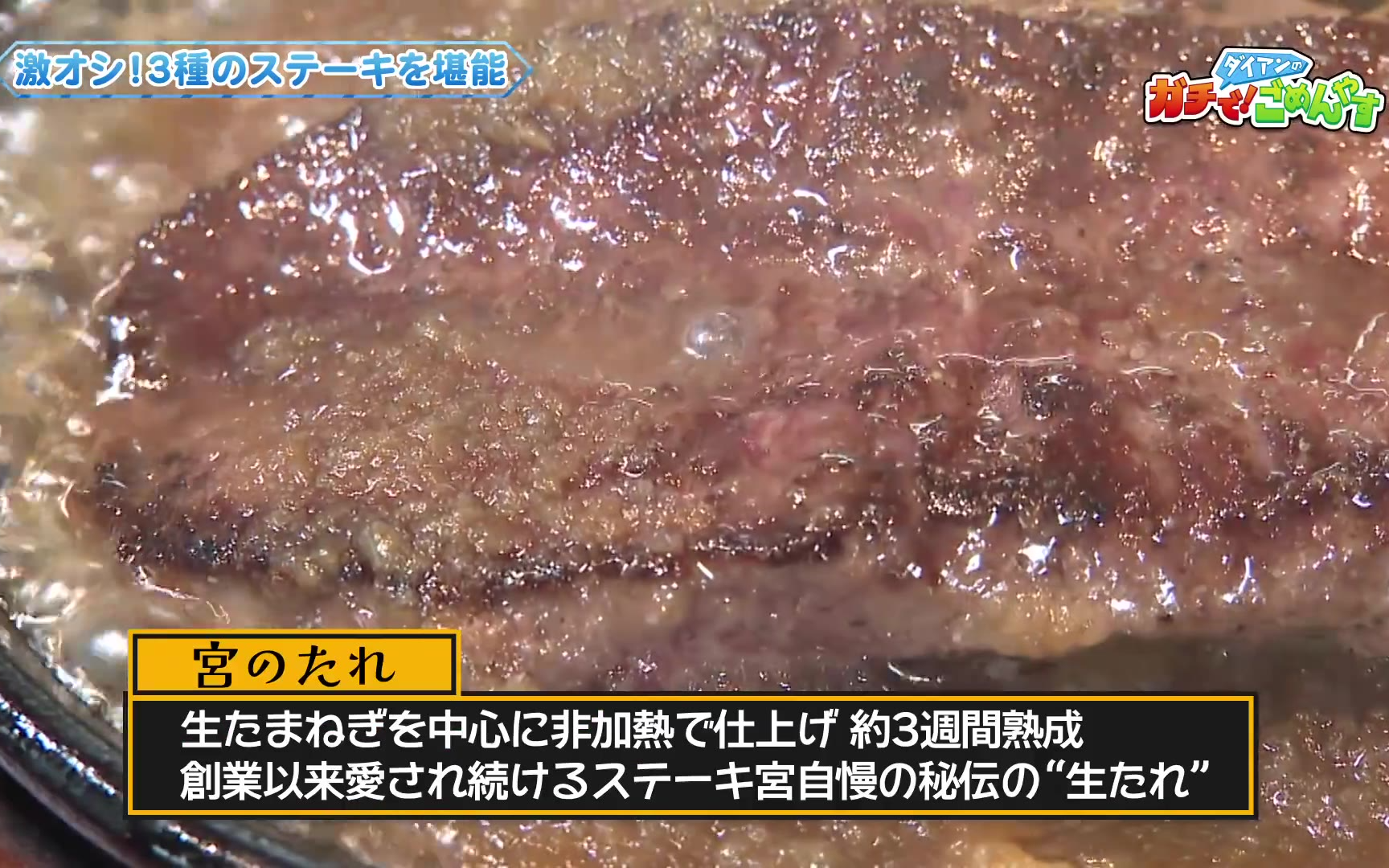 【ダイアンのガチで！ごめんやす】260508 パンのアレンジアイデアを考えて！
