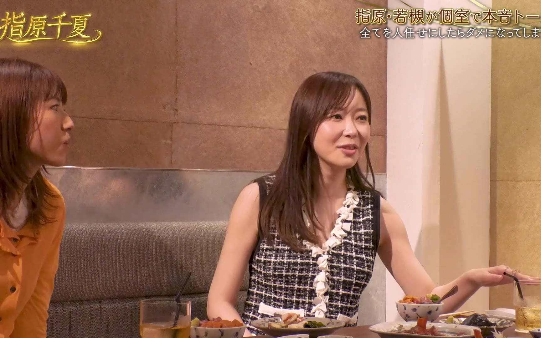 【指原千夏】260425 東野に指原MC楽しくない・・・本音暴露！悩み相談