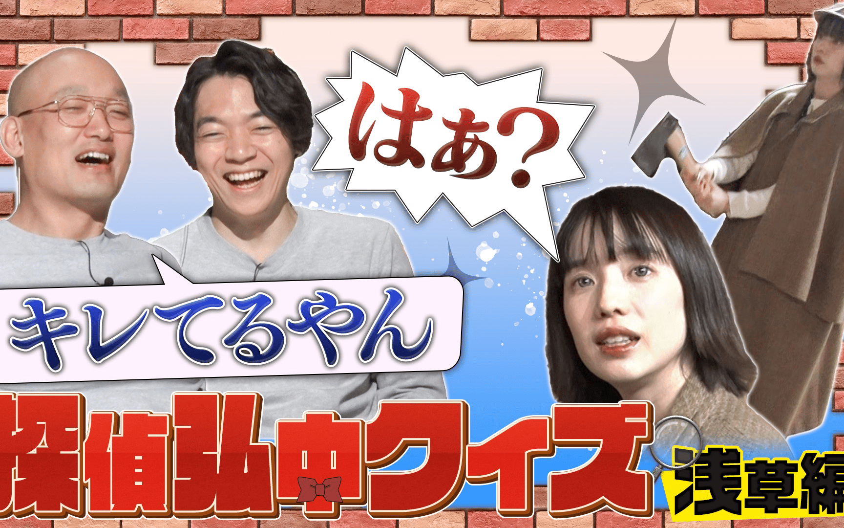 【伊沢みなみかわのクイズに出ない世界】260302 探偵弘中クイズ⧸第2弾・完結編